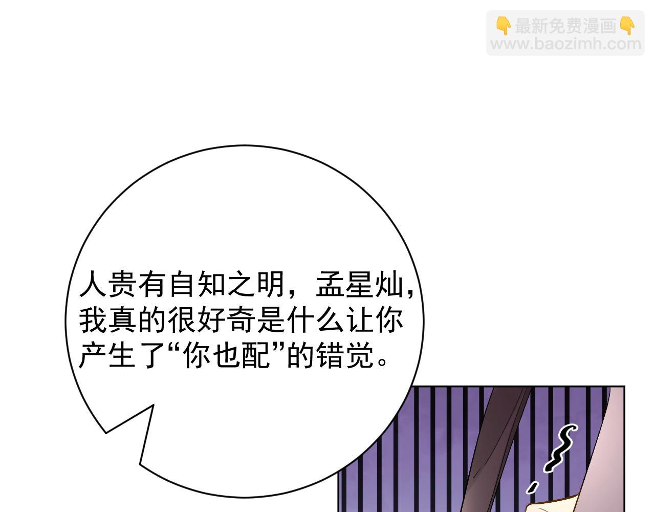 40 你不配跟他比！(1/4)-第42话