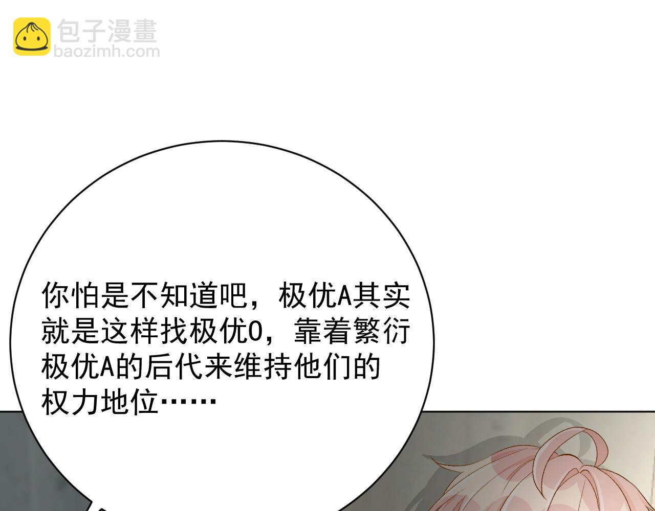 40 你不配跟他比！(1/4)-第42话