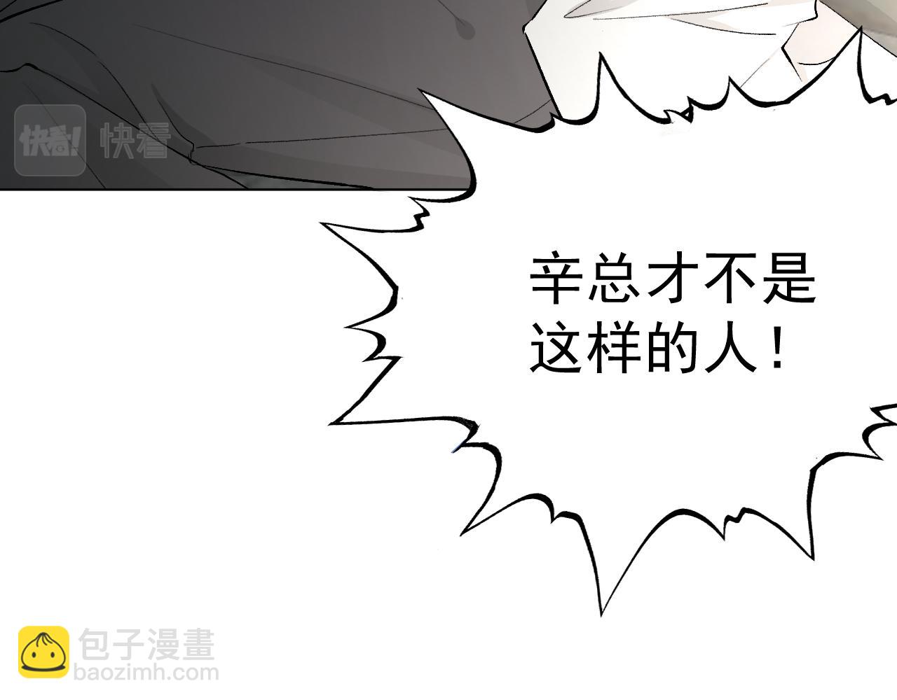 40 你不配跟他比！(1/4)-第42话