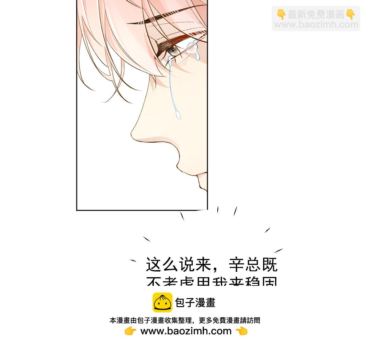40 你不配跟他比！(1/4)-第42话