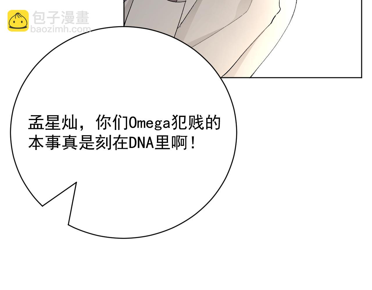 40 你不配跟他比！(1/4)-第42话