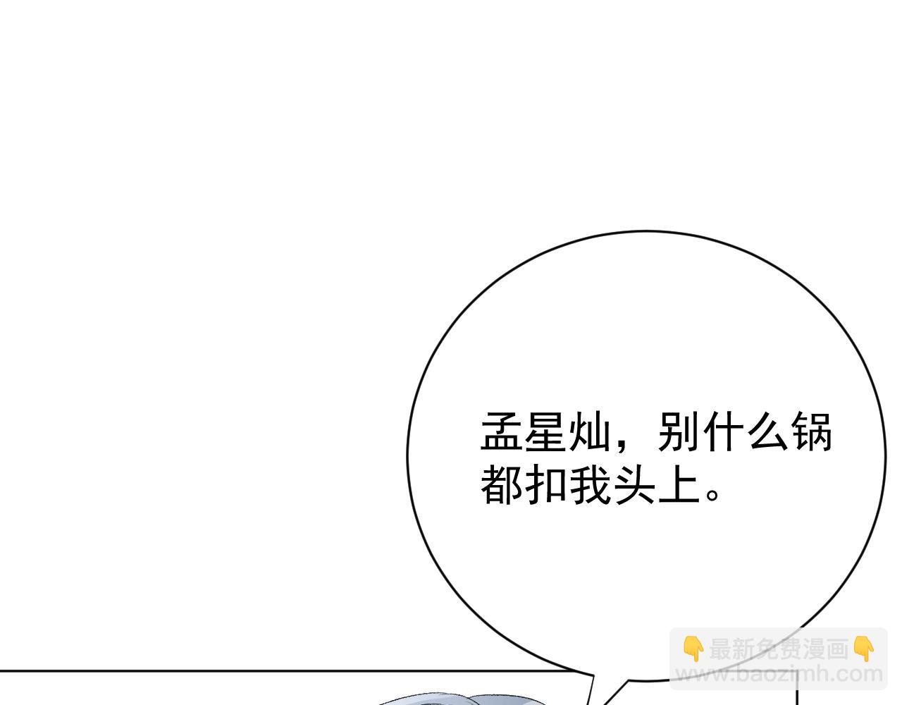 42 意料之外的截胡(1/3)-第44话