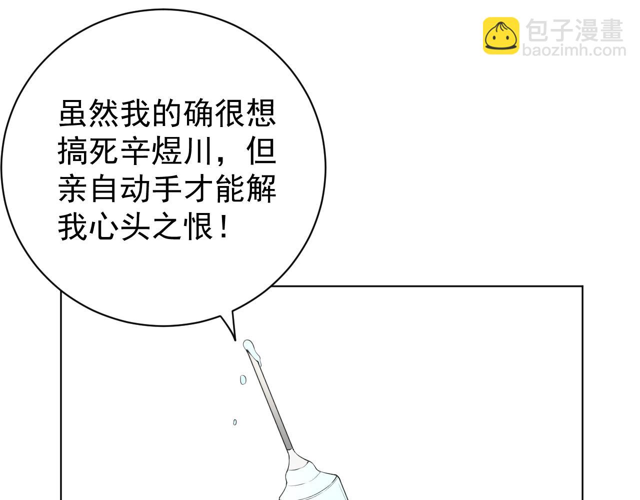 42 意料之外的截胡(1/3)-第44话