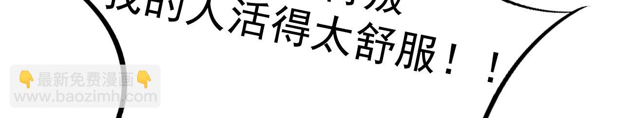 42 意料之外的截胡(1/3)-第44话