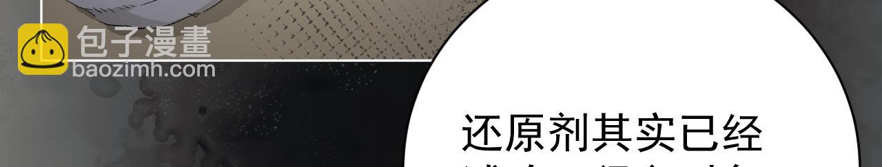 42 意料之外的截胡(1/3)-第44话