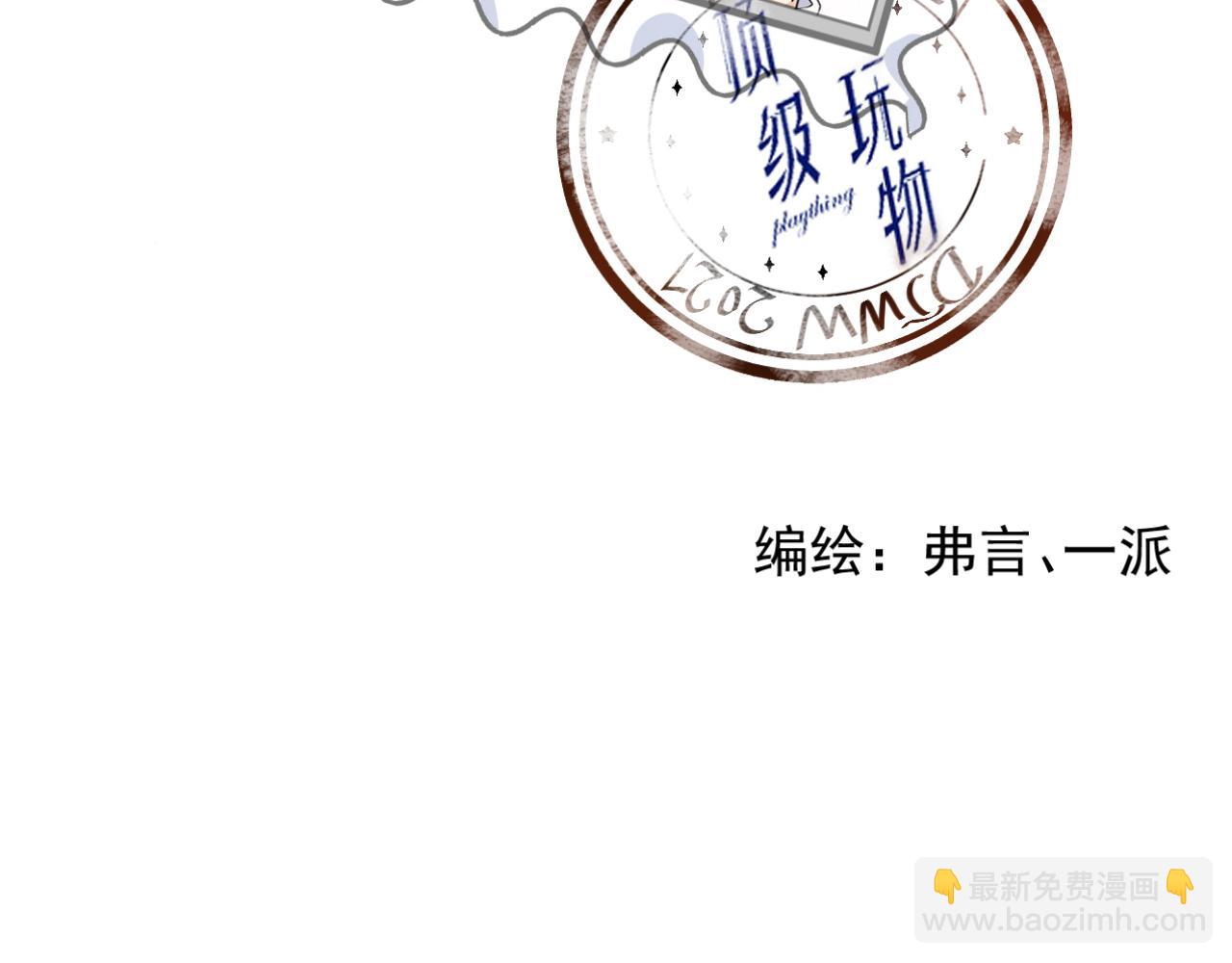 42 意料之外的截胡(1/3)-第44话