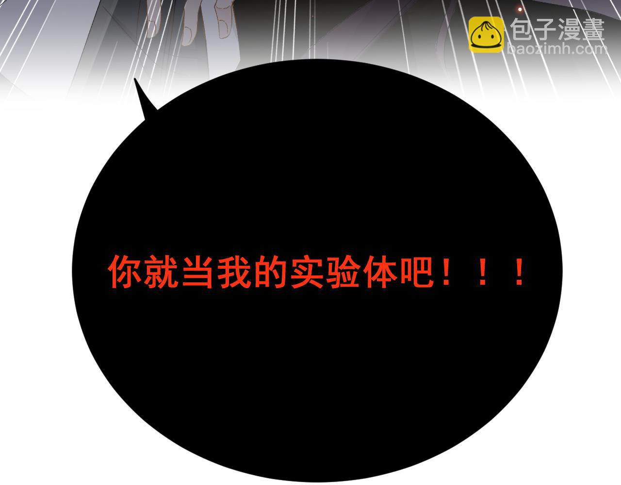 42 意料之外的截胡(1/3)-第44话