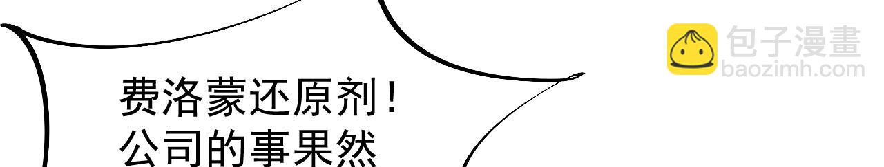 42 意料之外的截胡(1/3)-第44话