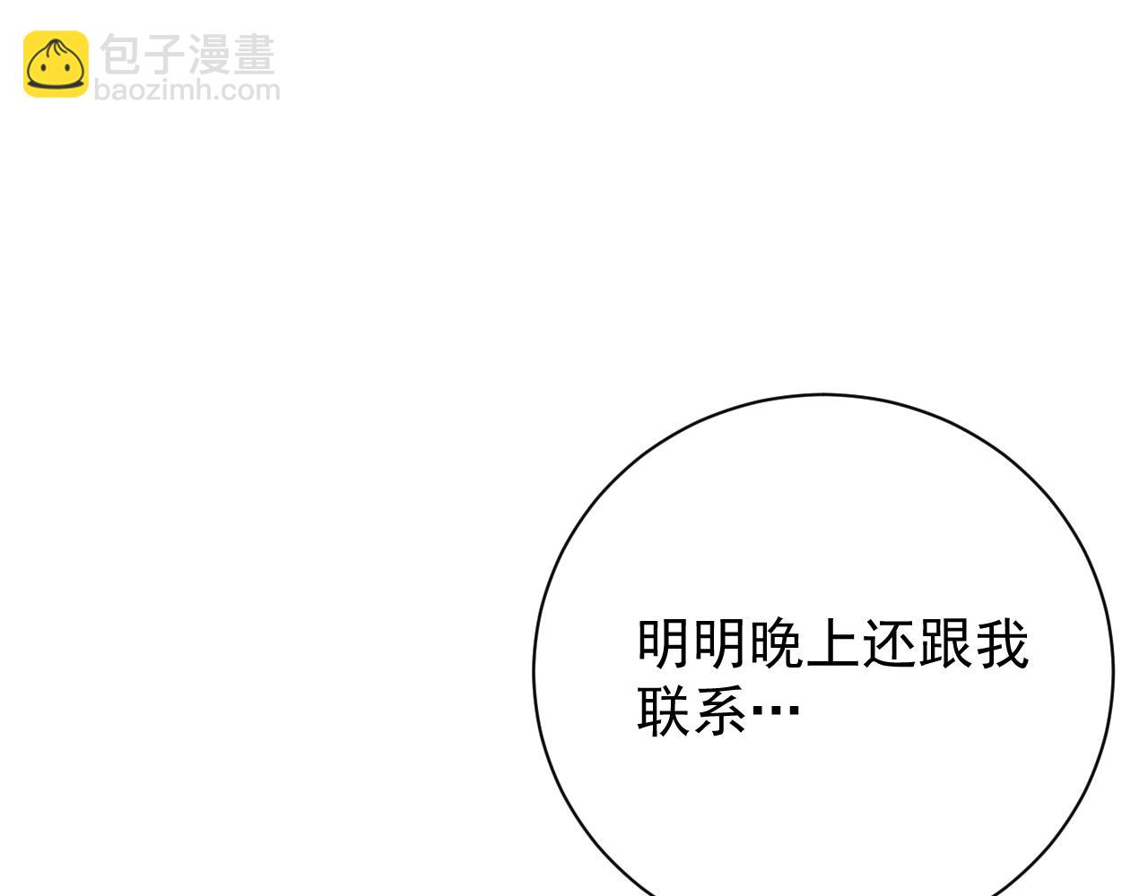 44 你们连&hellip;&hellip;都有了(1/3)-第46话
