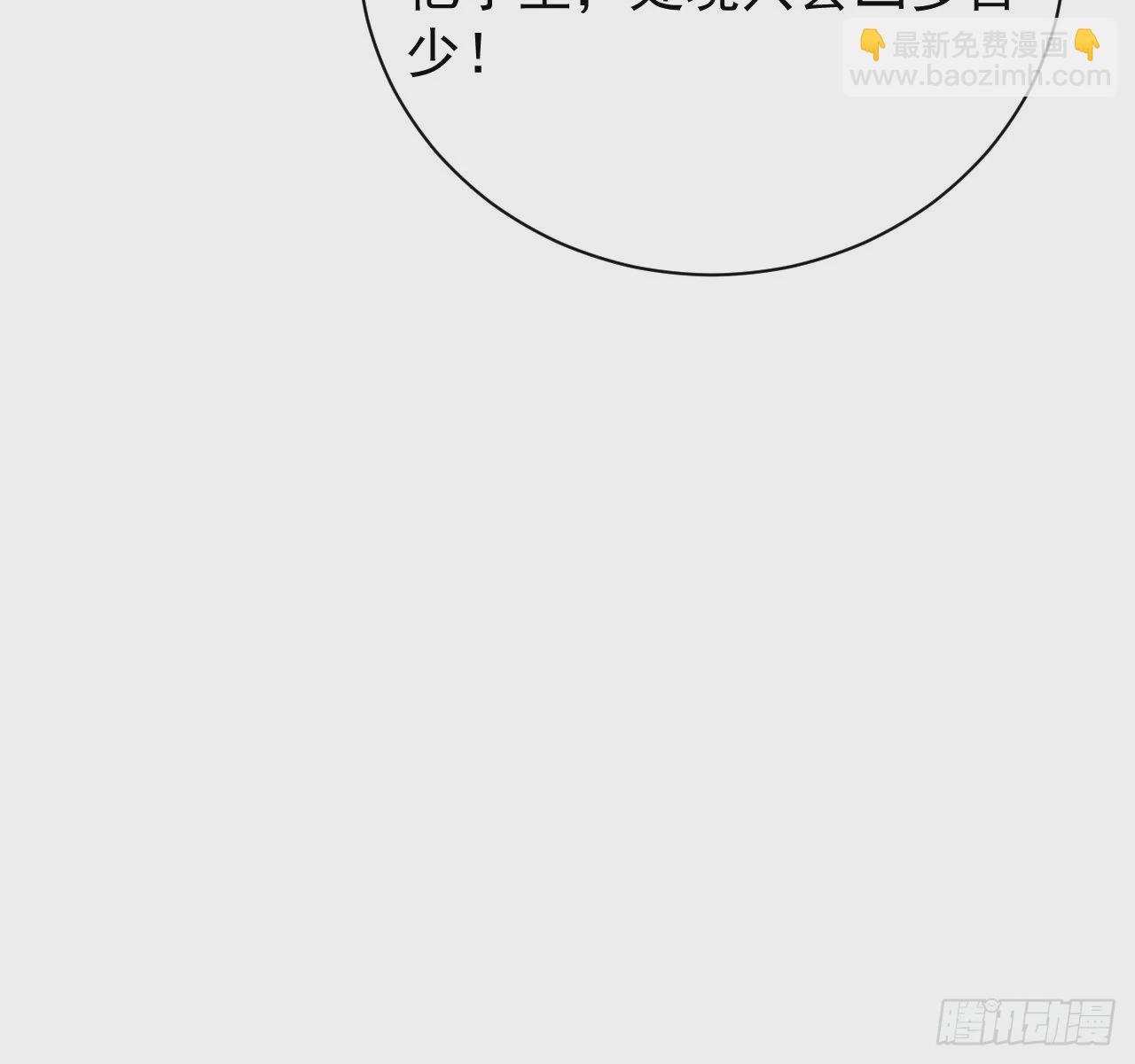 46 他是我儿子(1/2)-第48话