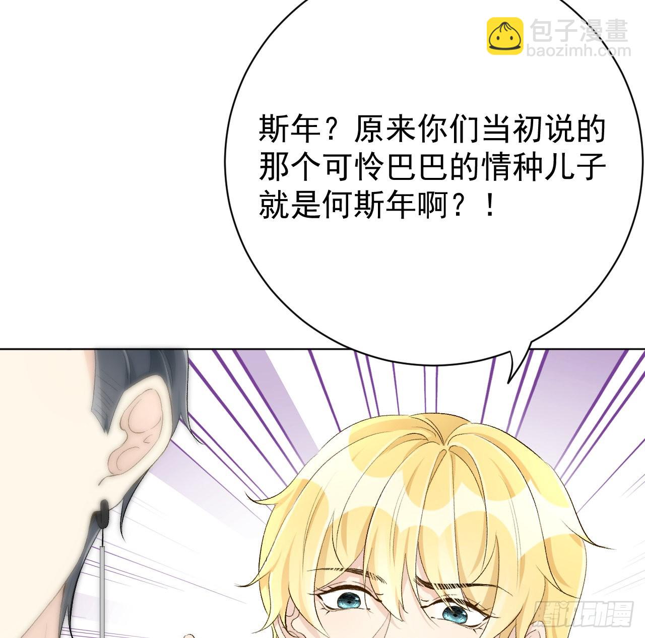 46 他是我儿子(1/2)-第48话