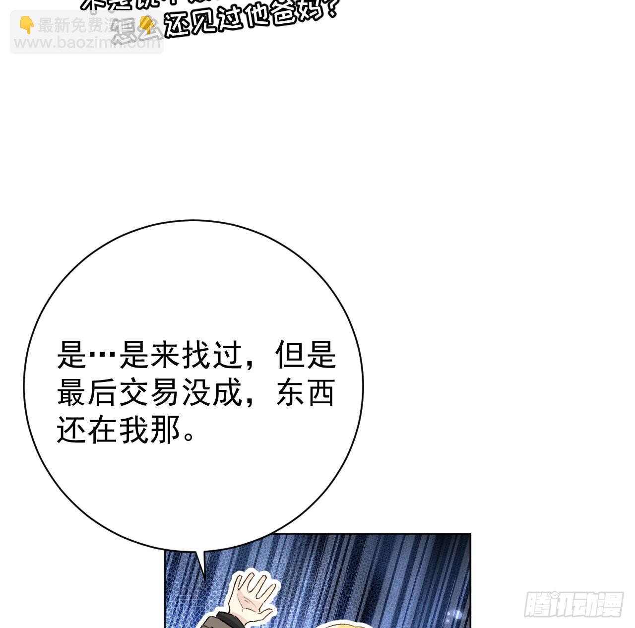 46 他是我儿子(1/2)-第48话