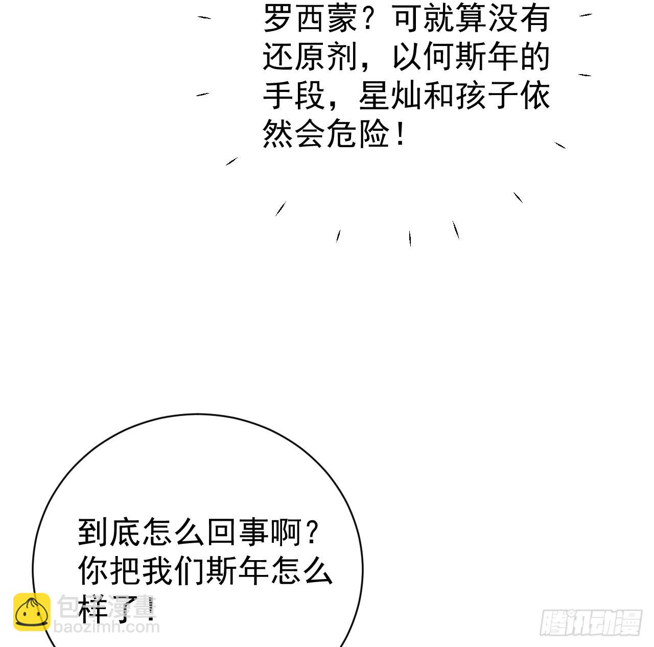 46 他是我儿子(1/2)-第48话