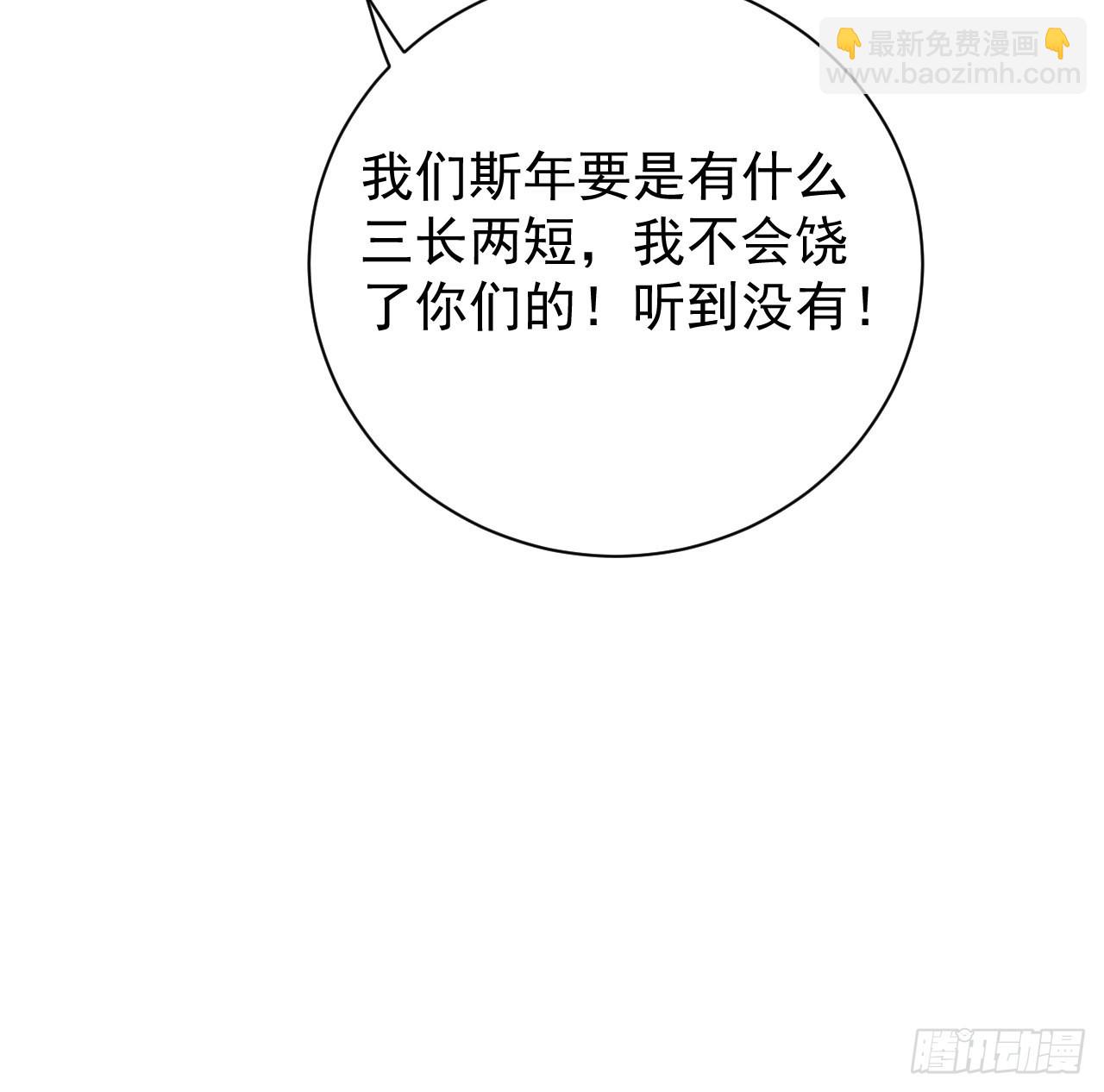 46 他是我儿子(1/2)-第48话