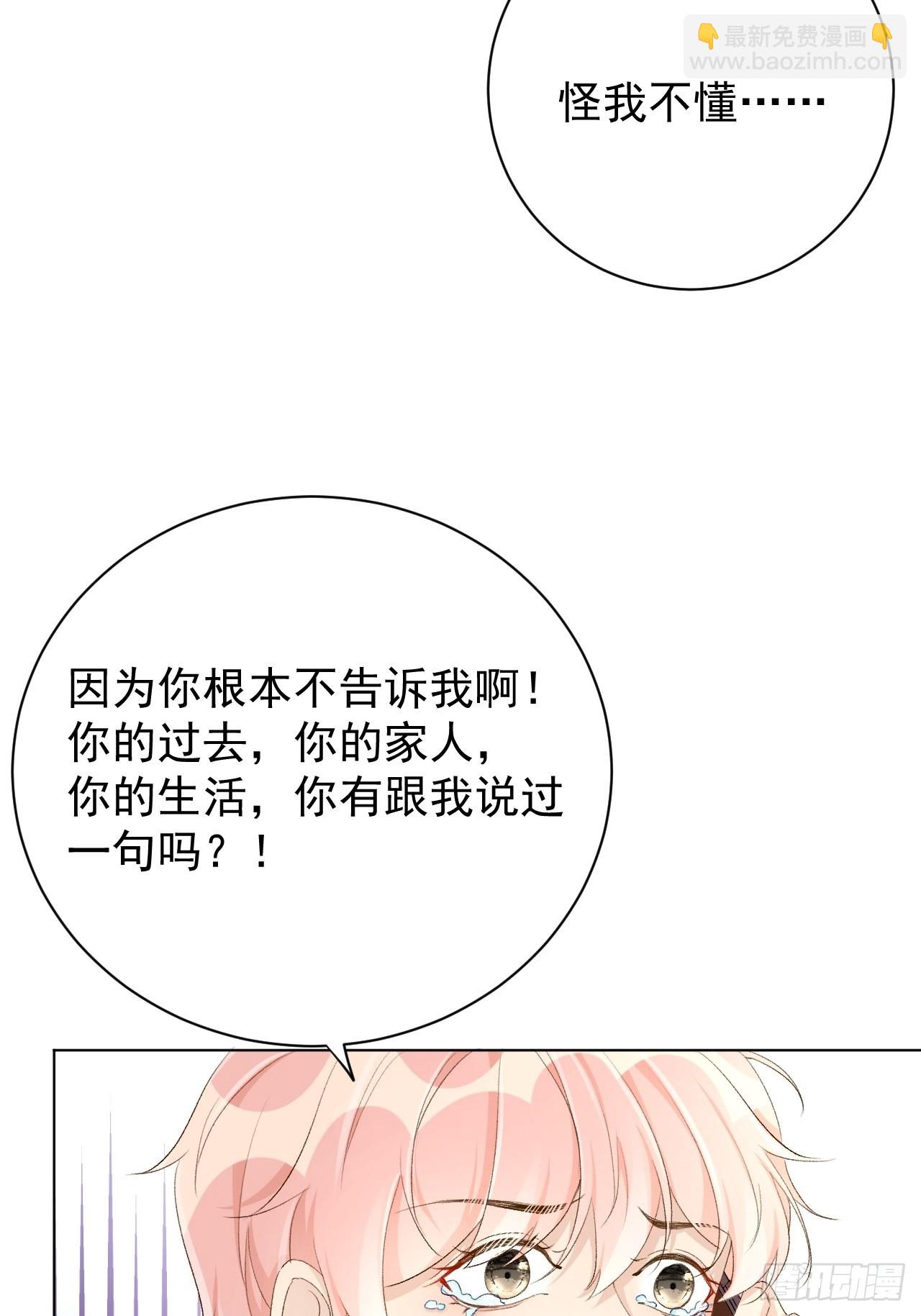 48 第一次争吵(1/2)-第50话