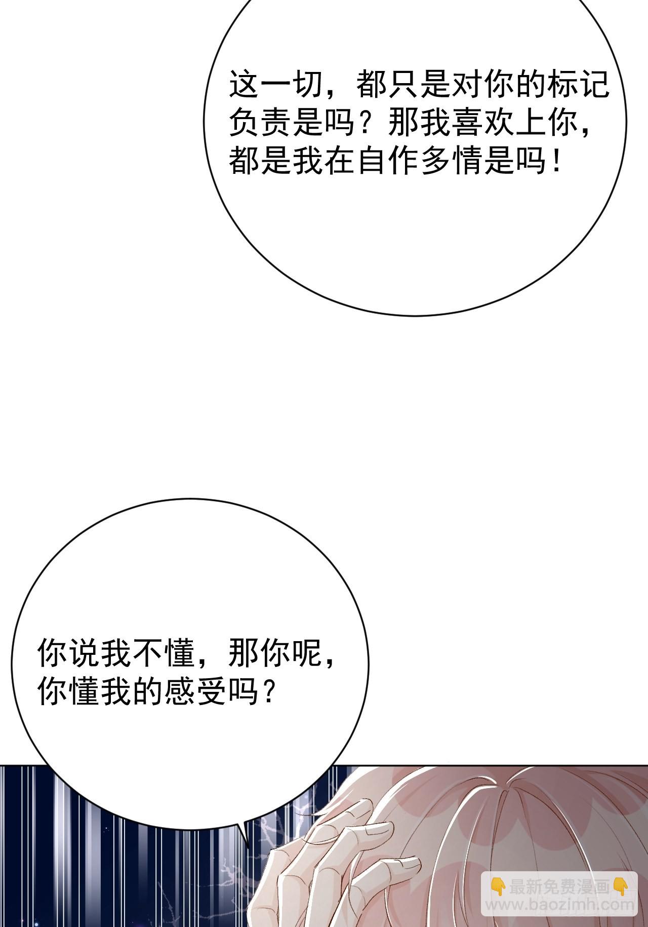 48 第一次争吵(1/2)-第50话