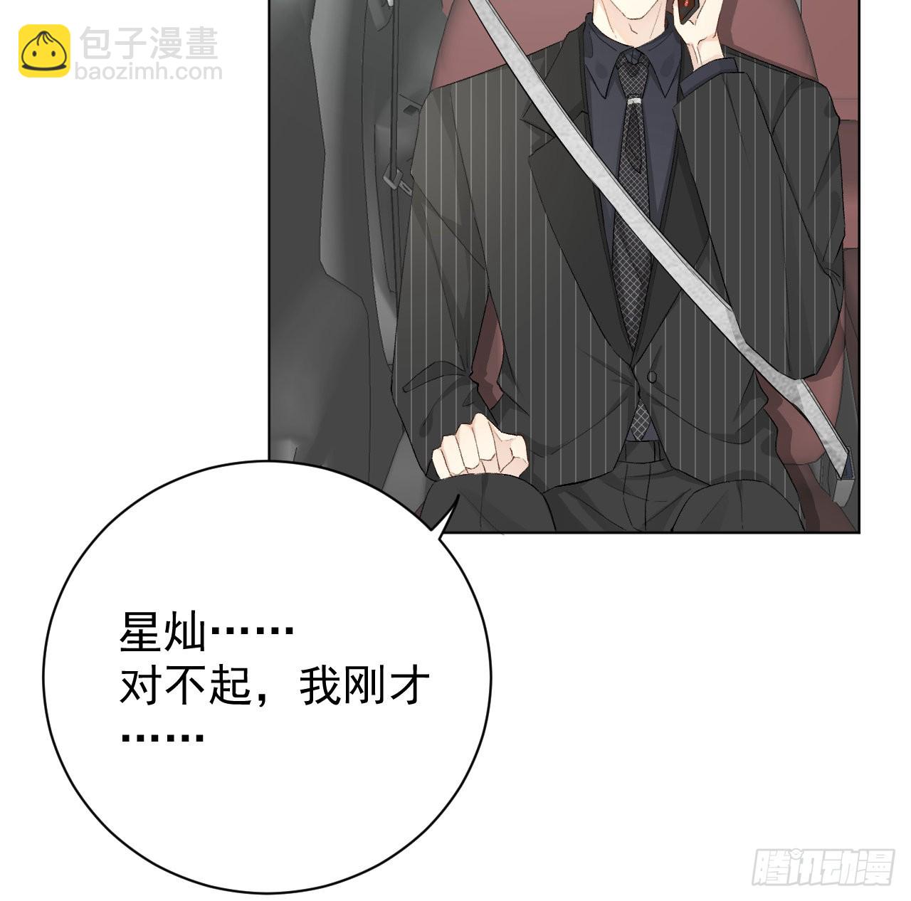 48 第一次争吵(1/2)-第50话