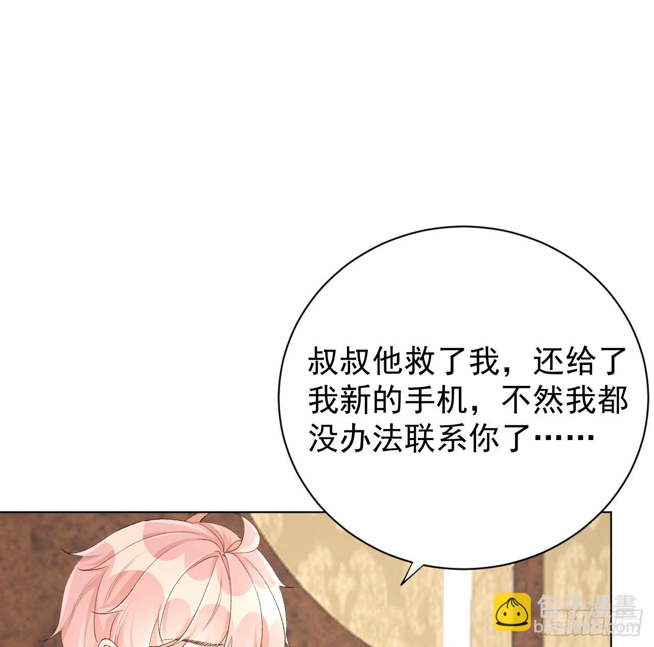 48 第一次争吵(1/2)-第50话