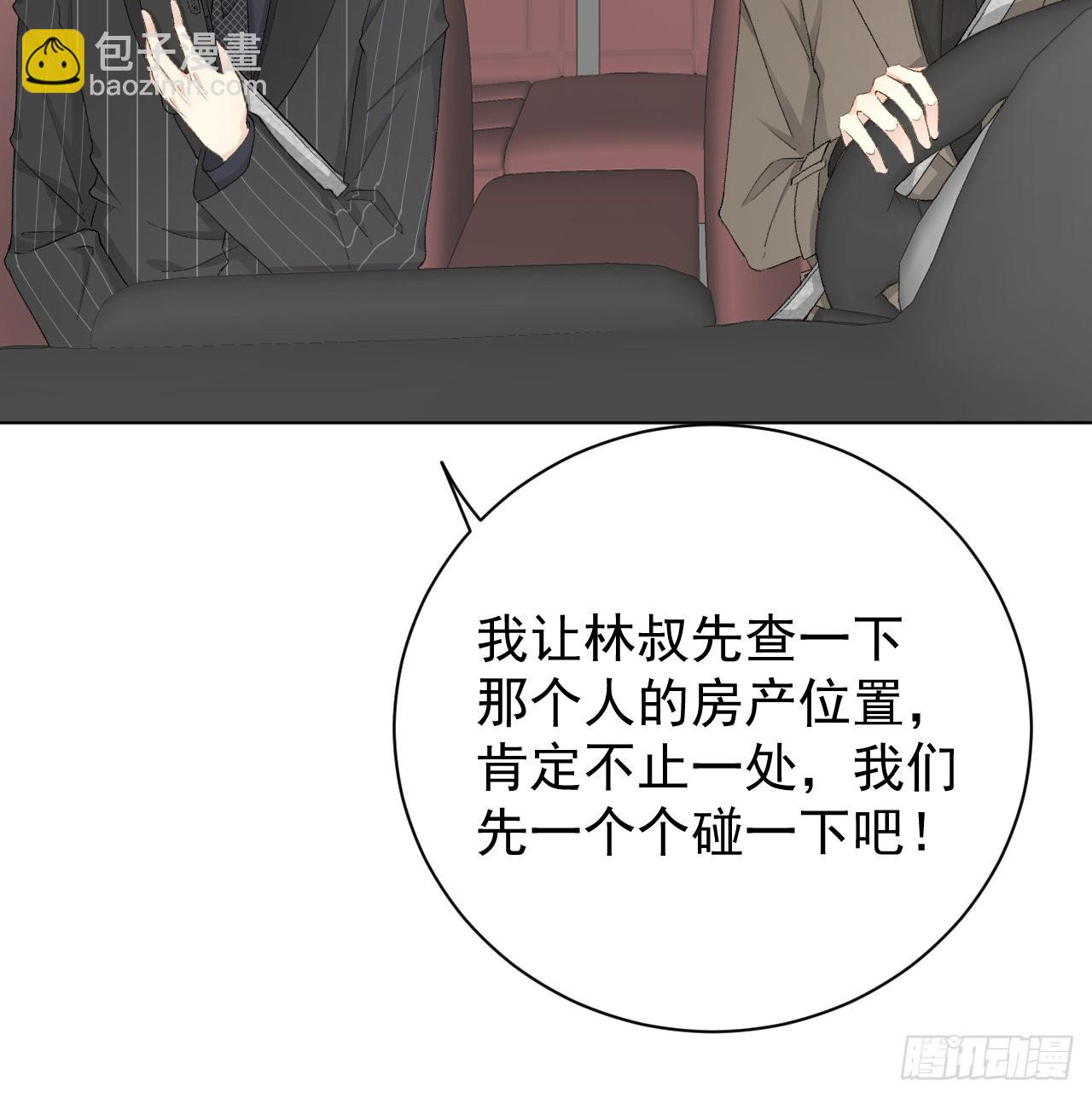 48 第一次争吵(1/2)-第50话