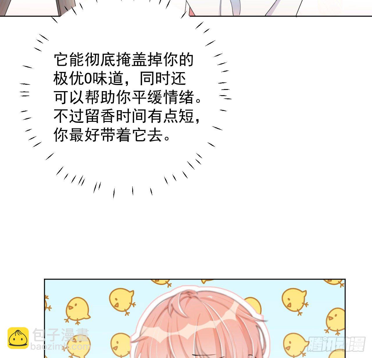 05 狼的盛宴(1/2)-第6话