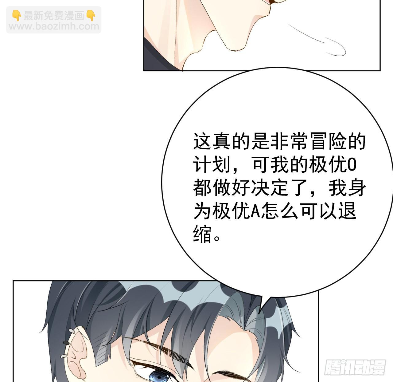 52 戏精的诞生(1/2)-第54话
