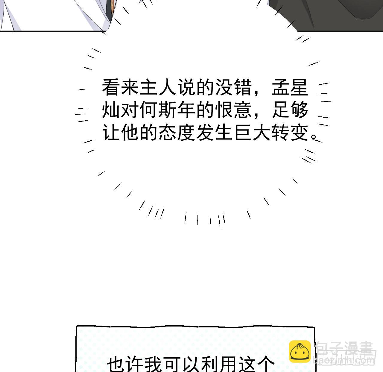 54 还你一巴掌(1/2)-第56话