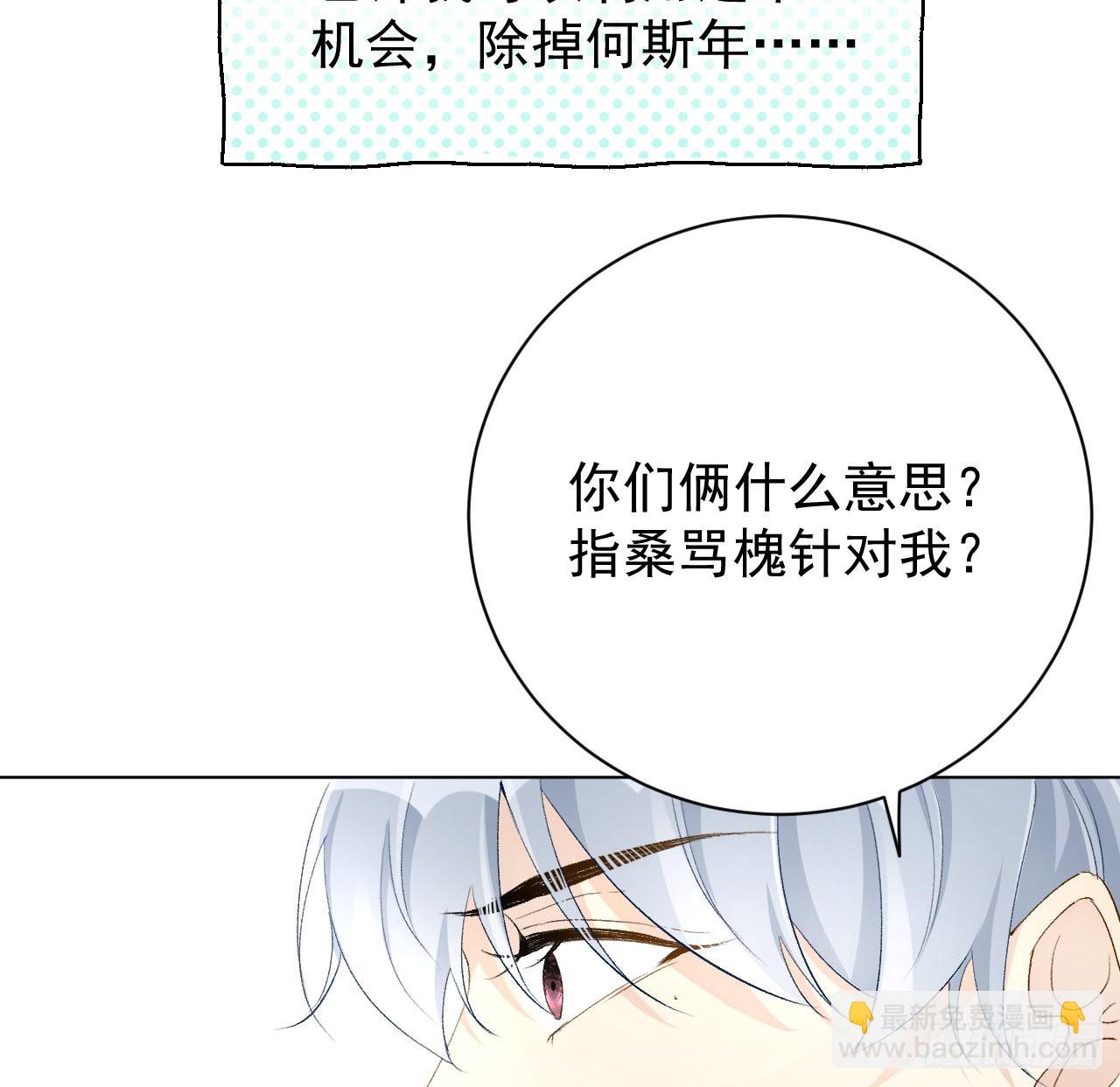54 还你一巴掌(1/2)-第56话