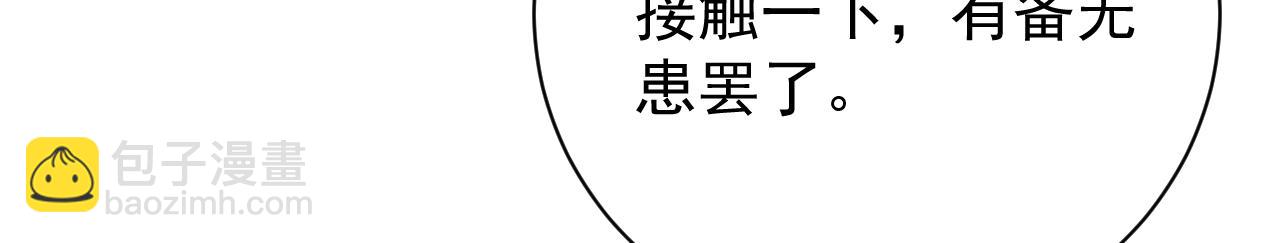 60 借我一个亿！(1/3)-第62话