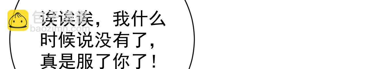 60 借我一个亿！(1/3)-第62话