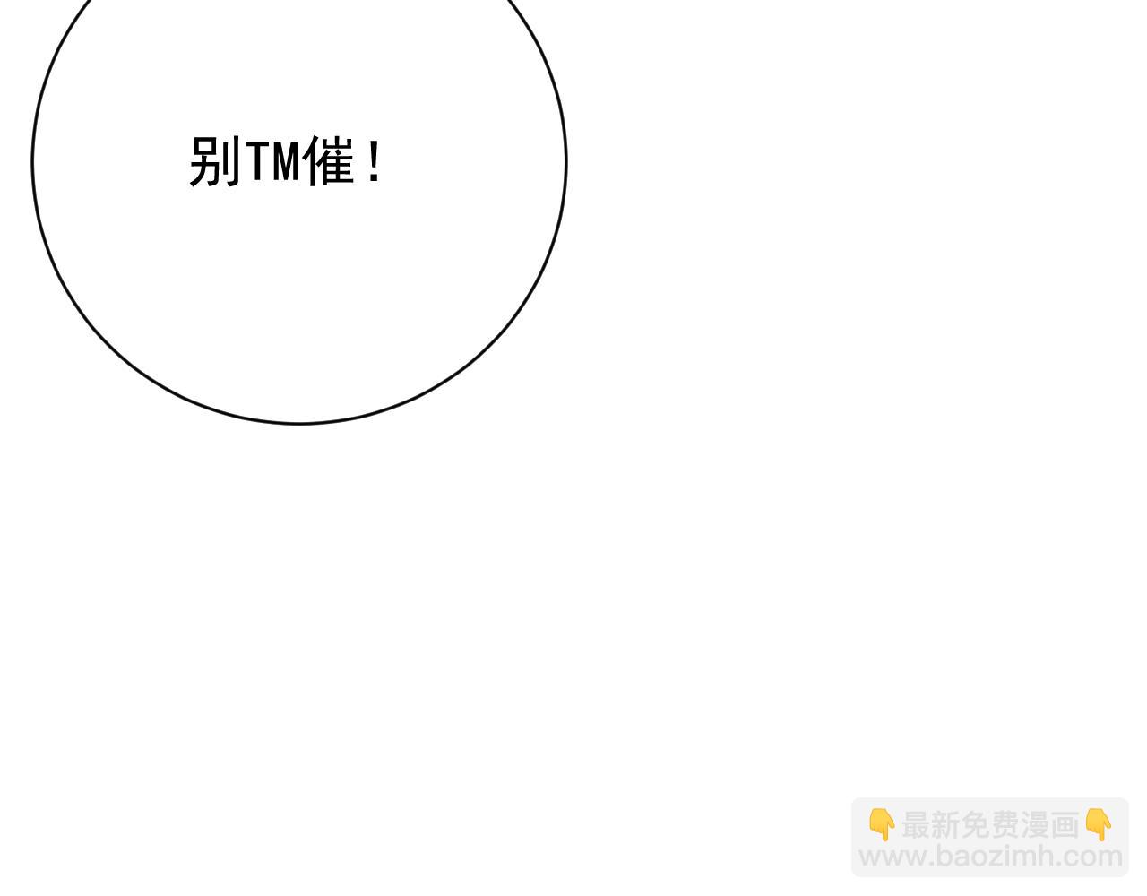 60 借我一个亿！(1/3)-第62话