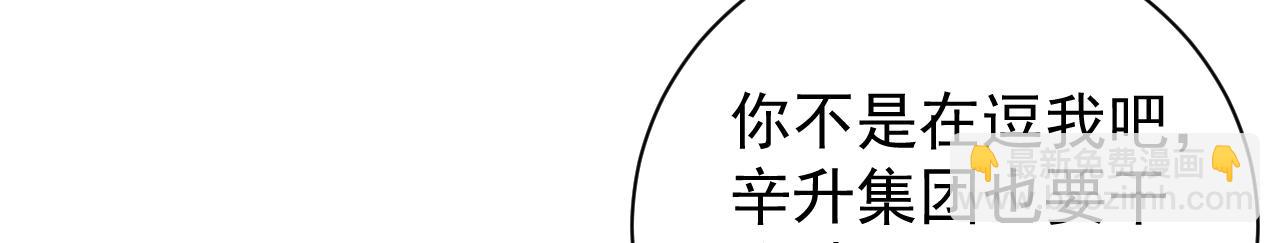 60 借我一个亿！(1/3)-第62话