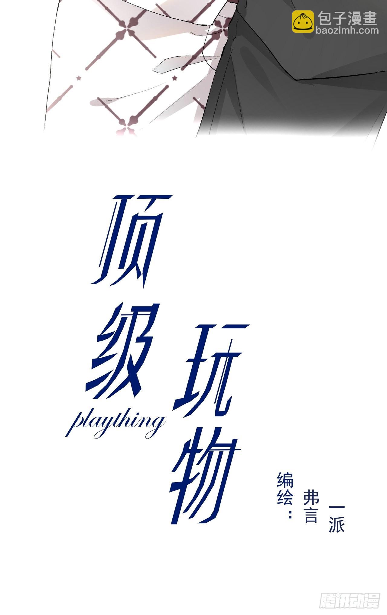 62 坑爹一波接一波(1/2)-第64话