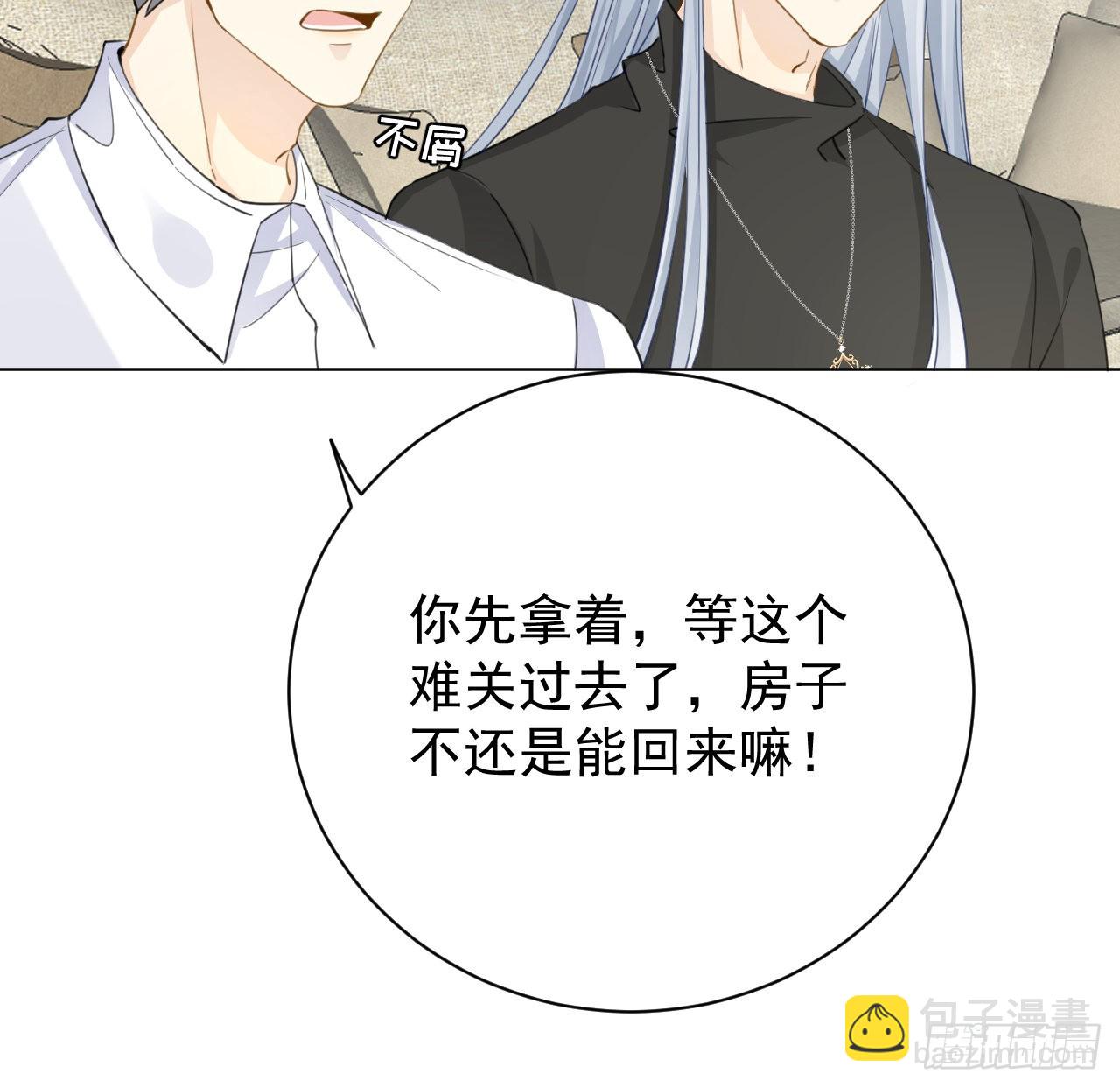 62 坑爹一波接一波(1/2)-第64话