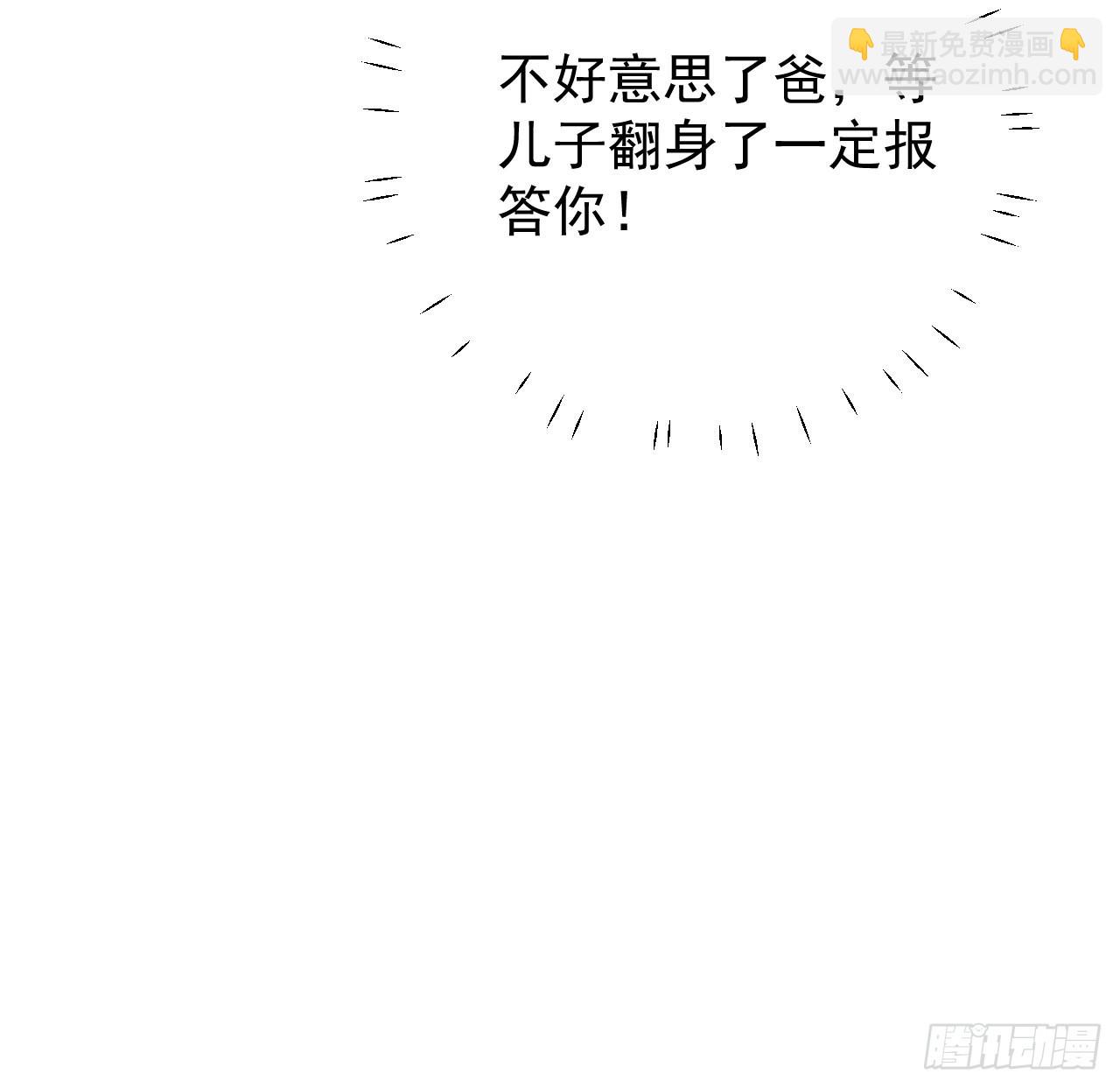 62 坑爹一波接一波(1/2)-第64话