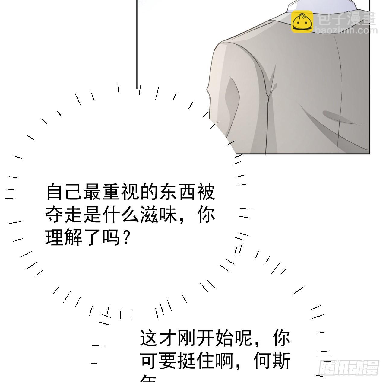 62 坑爹一波接一波(1/2)-第64话