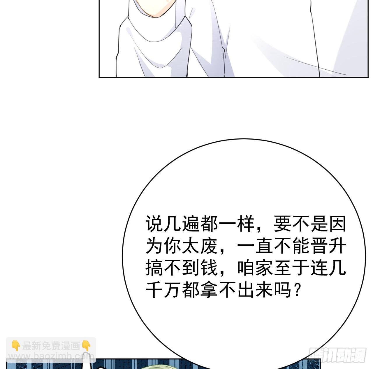 62 坑爹一波接一波(1/2)-第64话