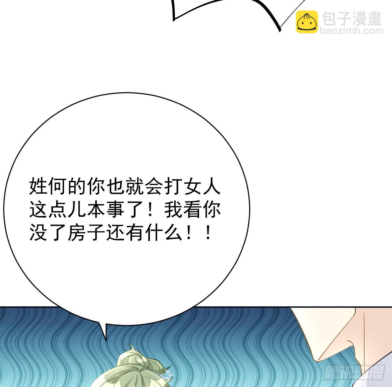 62 坑爹一波接一波(1/2)-第64话