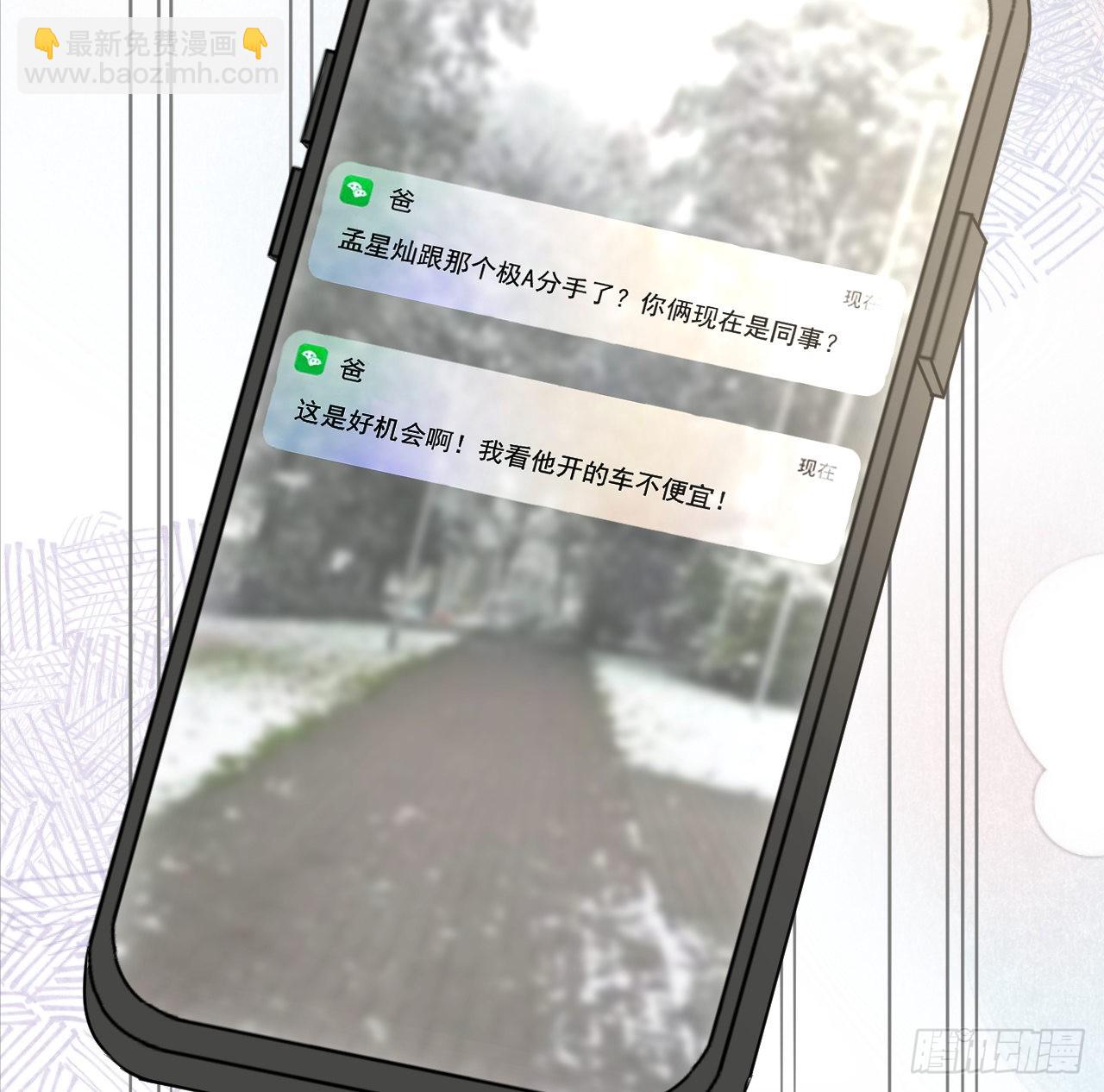 64 想吃回头草(1/2)-第66话