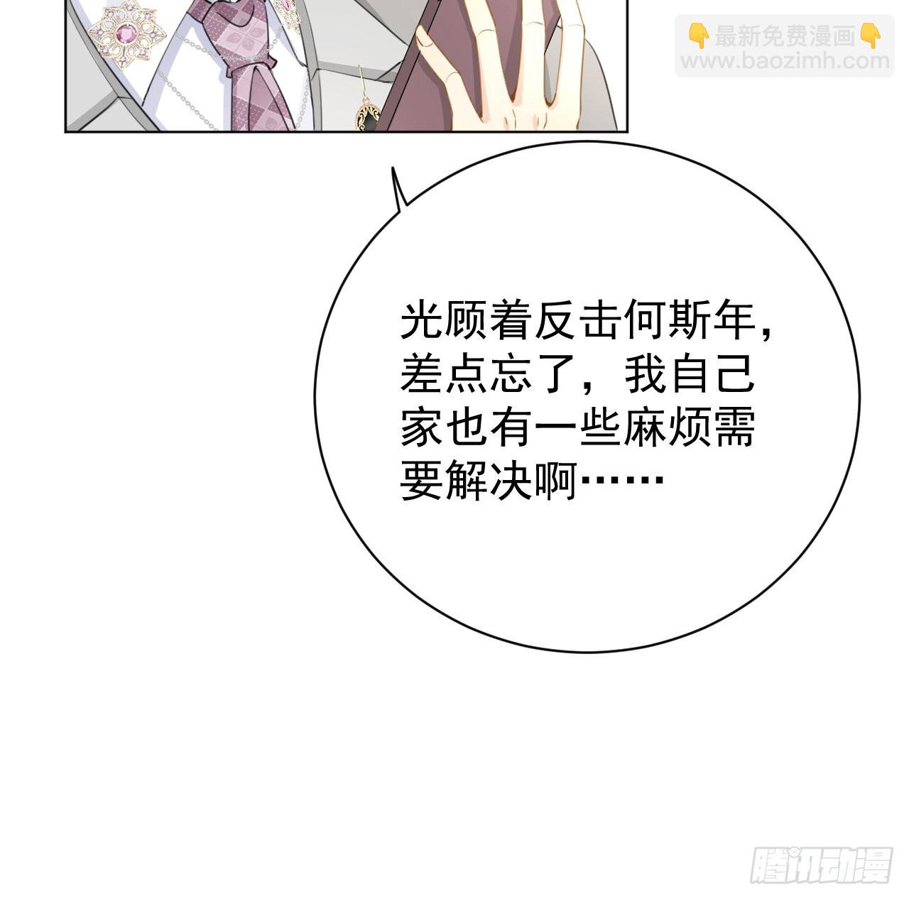 64 想吃回头草(1/2)-第66话