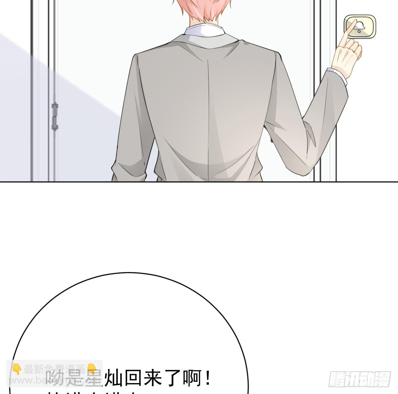 64 想吃回头草(1/2)-第66话