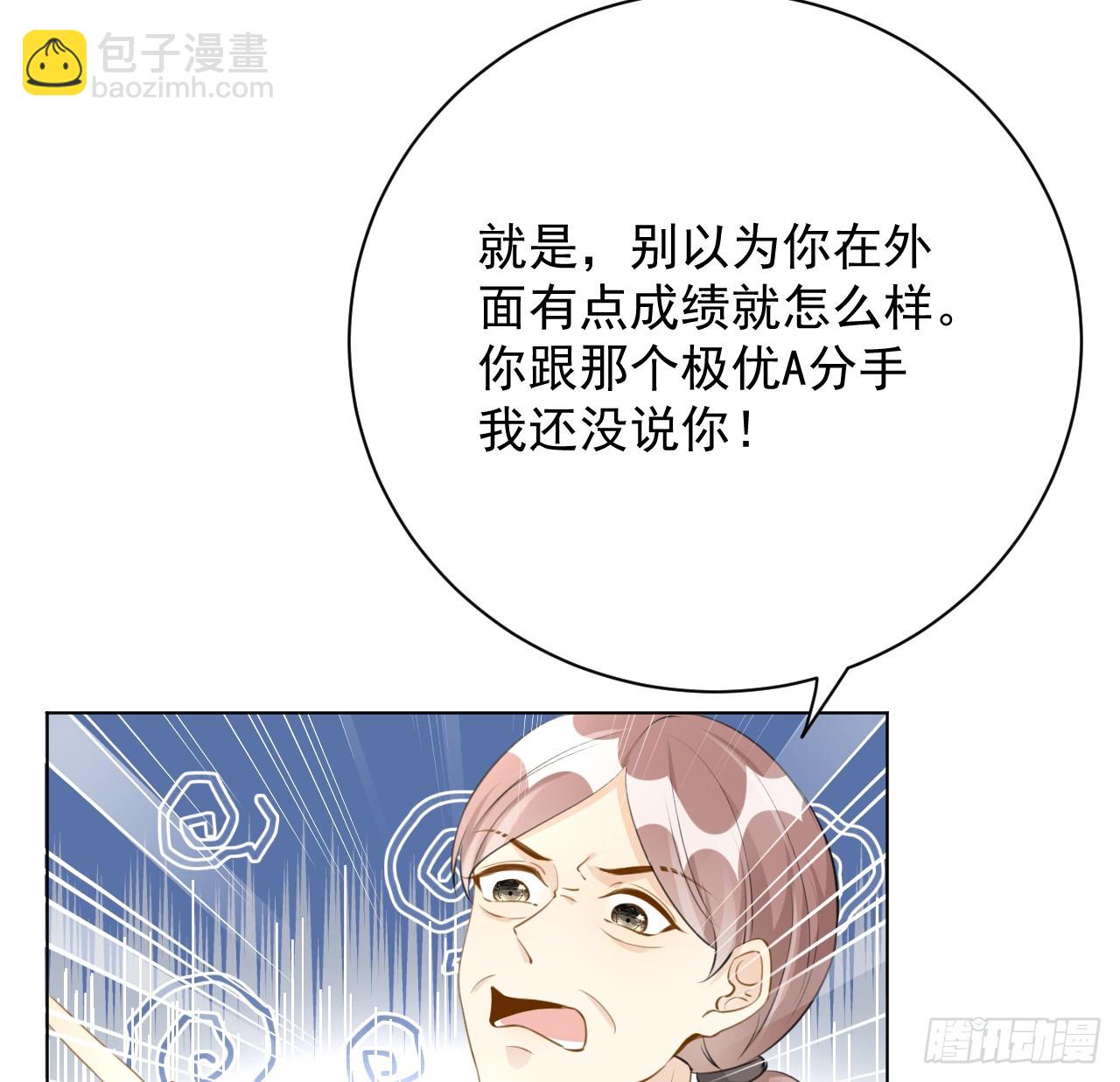 66 我可以是你的家人(1/2)-第68话