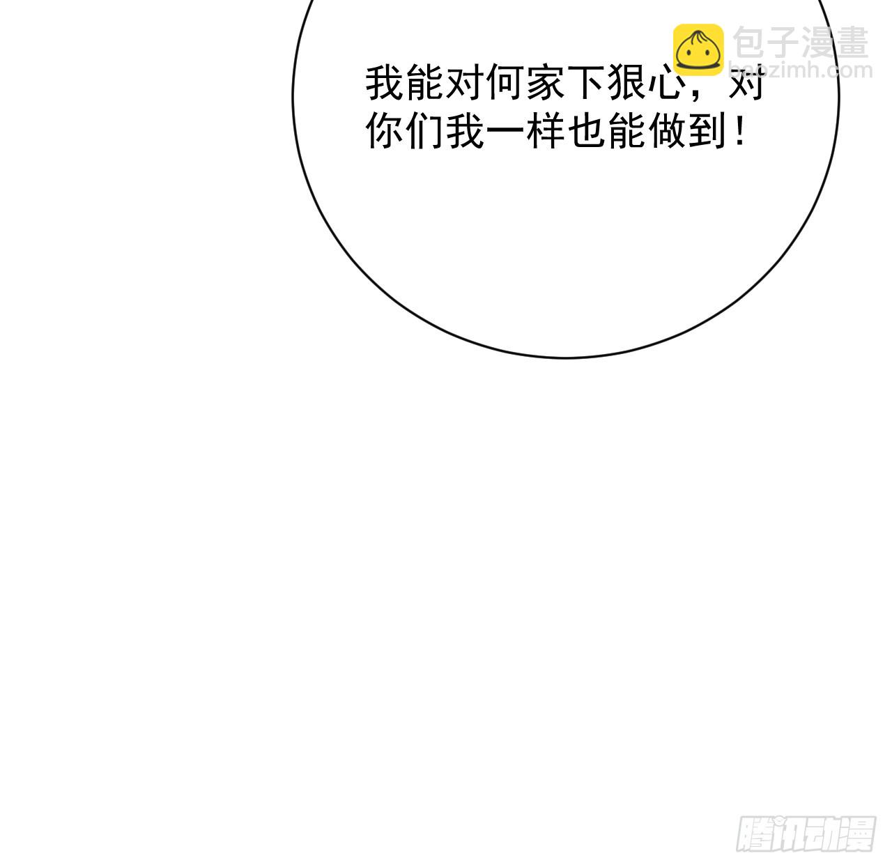 66 我可以是你的家人(1/2)-第68话