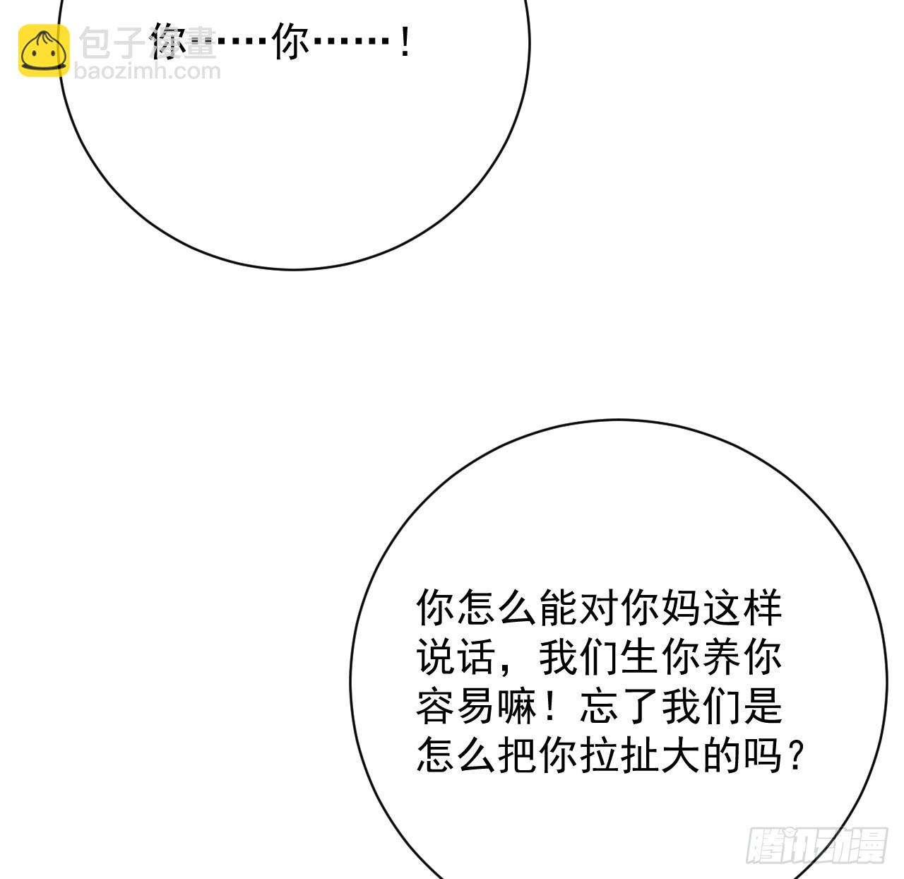 66 我可以是你的家人(1/2)-第68话