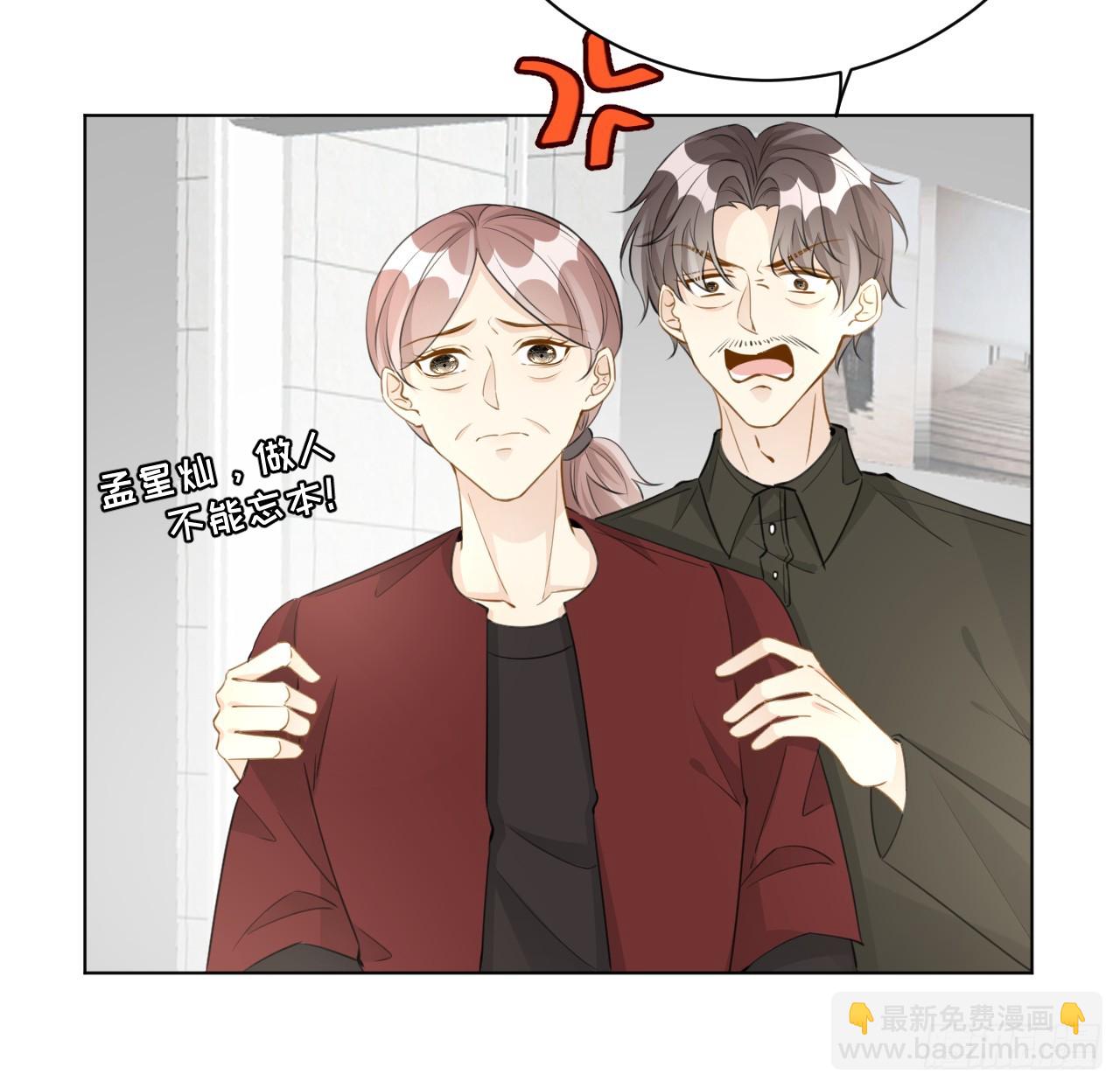 66 我可以是你的家人(1/2)-第68话