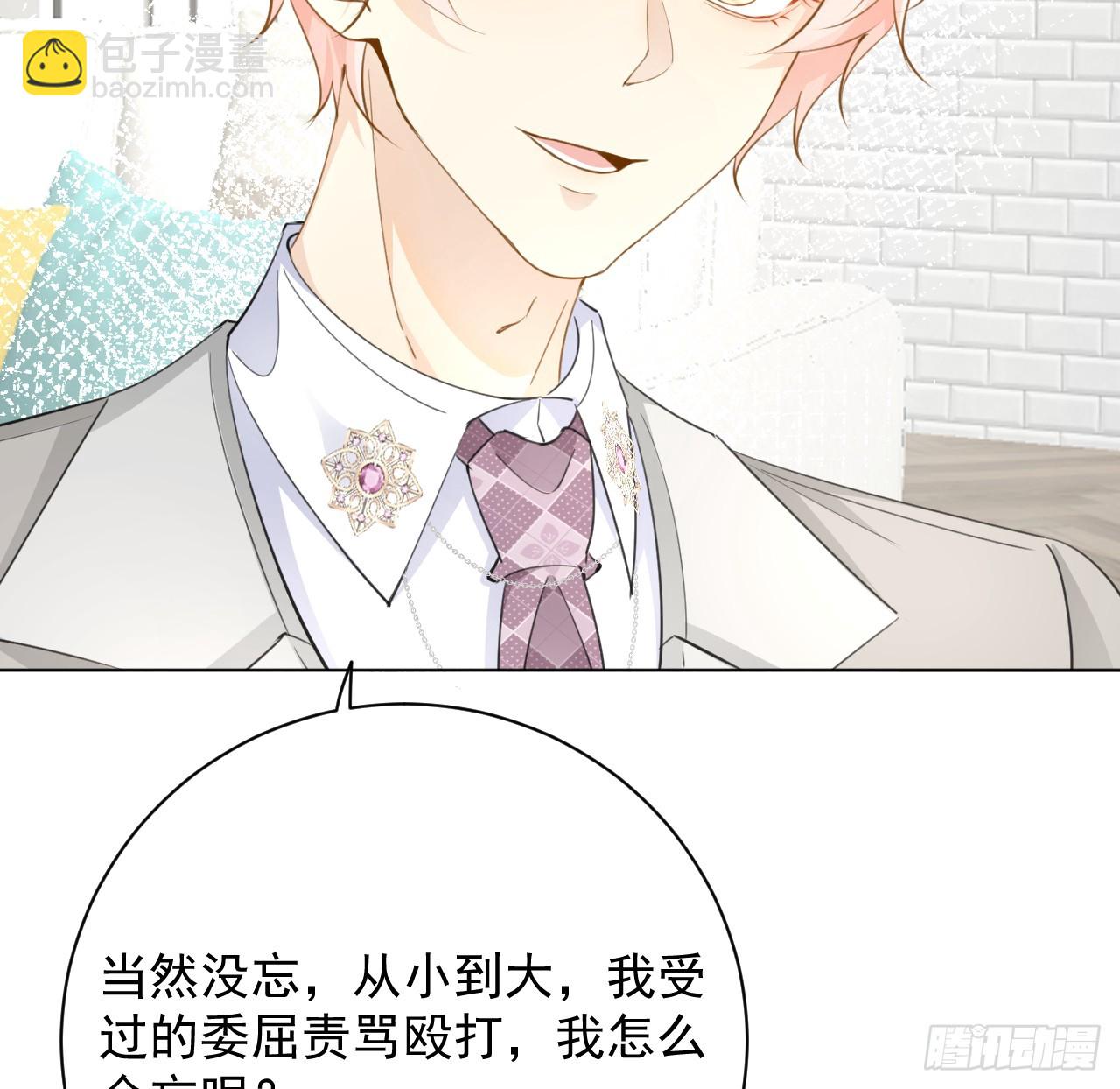 66 我可以是你的家人(1/2)-第68话