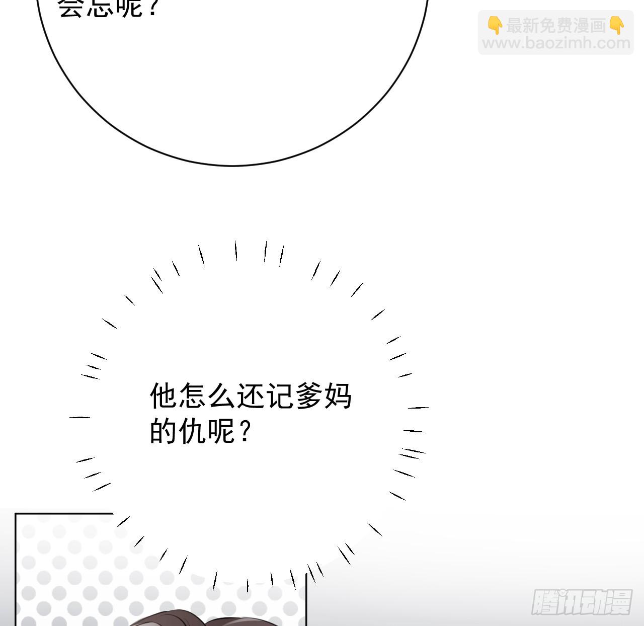 66 我可以是你的家人(1/2)-第68话