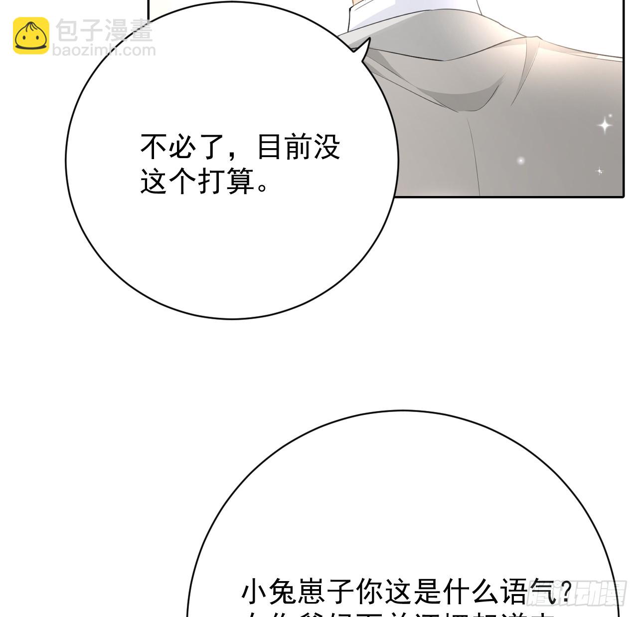 66 我可以是你的家人(1/2)-第68话