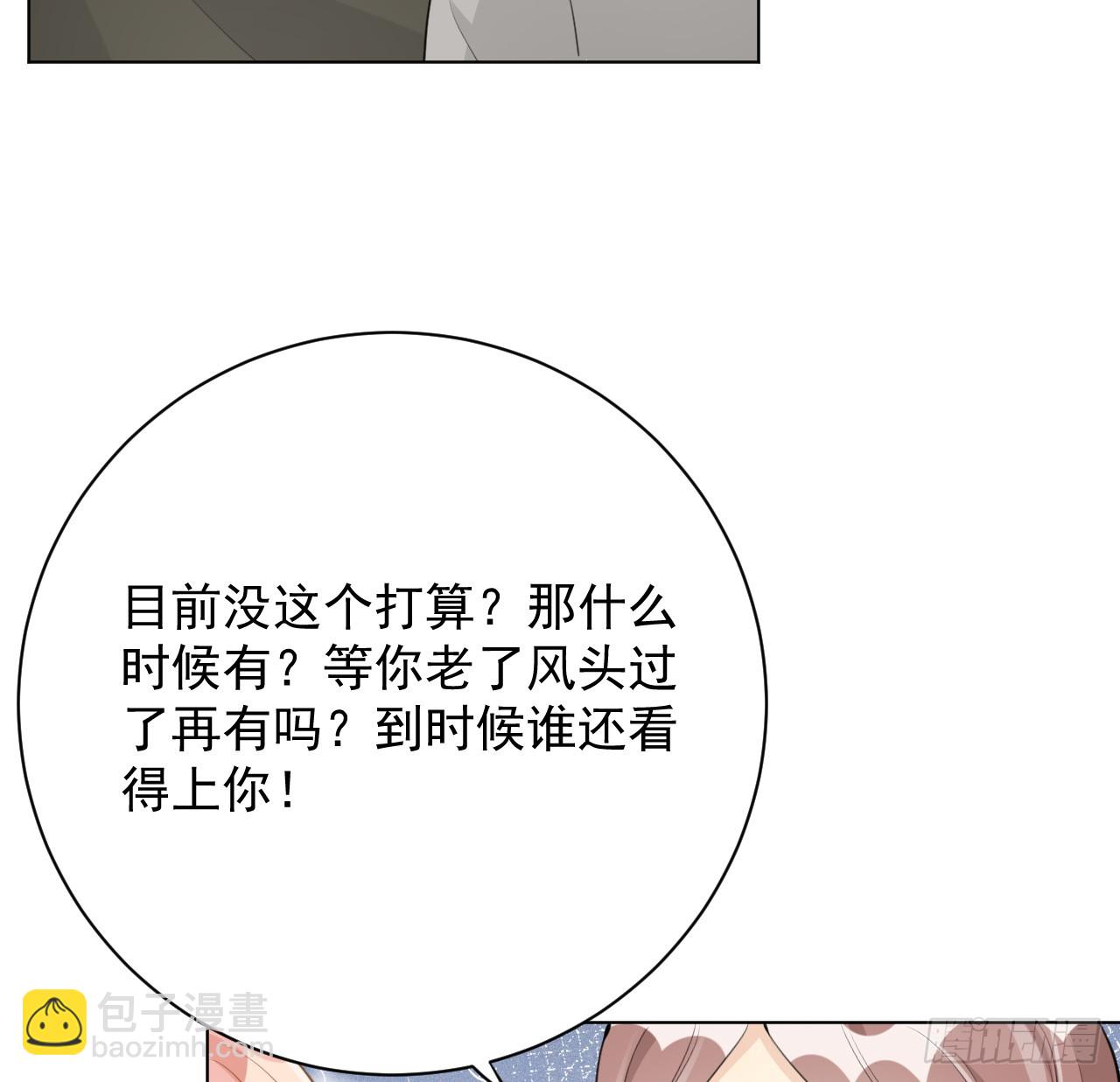 66 我可以是你的家人(1/2)-第68话