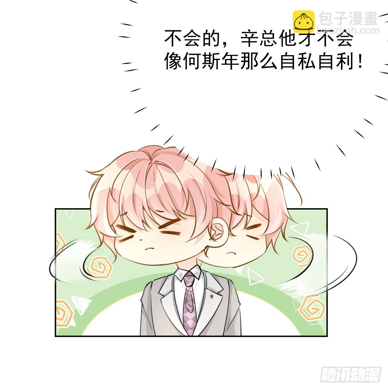 68 夜访&ldquo;偷袭&ldquo;辛煜川(1/2)-第70话