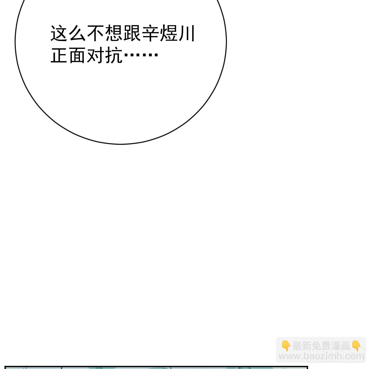 68 夜访&ldquo;偷袭&ldquo;辛煜川(1/2)-第70话